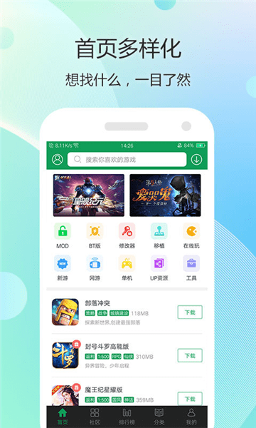 7723游戏盒免登录版 游戏截图