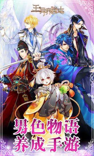 王与异界骑士内购修改版 游戏截图